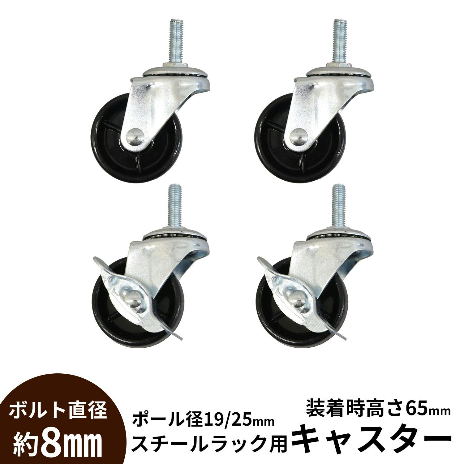 AIS エイアイエス 25φ用キャスター(PP) CC-600 BK (約)幅5cm奥行5cm高さ6.5cm リビング キッチン 子供部屋 寝室 玄関 ソファ横 メタル製ラック小物 AIS エイアイエス 25φ用キャスター(PP) CC-600 BK (約)幅5cm奥行5cm高さ6.5cm リビング キッチン 子供部屋 寝室 玄関 ソファ横 メタル製ラック小物