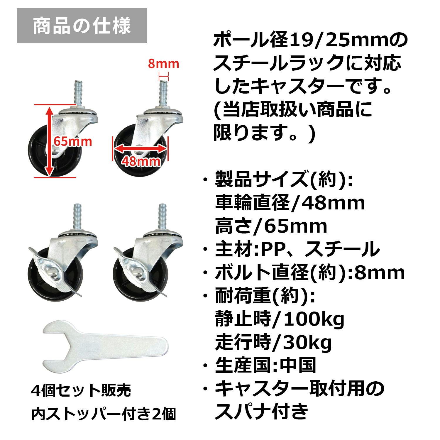 AIS エイアイエス 25φ用キャスター(PP) スチールラック用部品 25φ用
