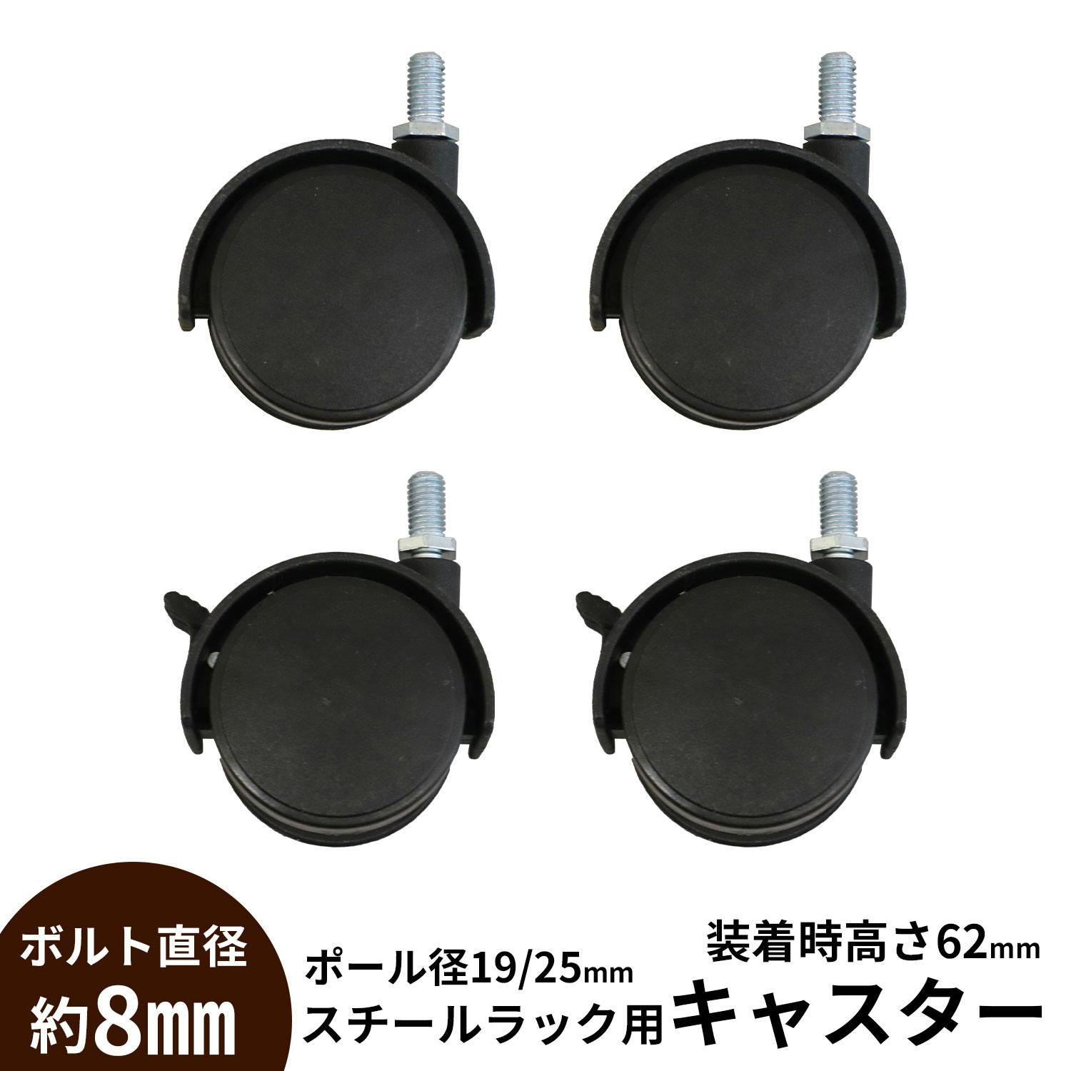 AIS エイアイエス 25φ用バージンナイロンキャスター CC-500 BK (約)幅5cm奥行5cm高さ6.2cm リビング キッチン 子供部屋 寝室 玄関 メタル製ラック小物 AIS エイアイエス 25φ用バージンナイロンキャスター CC-500 BK (約)幅5cm奥行5cm高さ6.2cm リビング キッチン 子供部屋 寝室 玄関 メタル製ラック小物