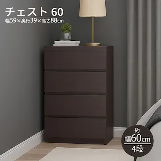AIS チェスト60 59×39×88cm 引き出し付き収納庫 リビング 寝室 子供部屋 衣類収納 書類整理 雑貨収納 木製 CH-906 BR【別送品】