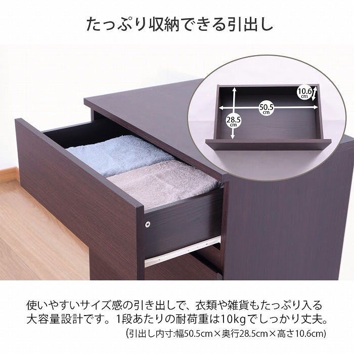 AIS チェスト60 59×39×88cm 引き出し付き収納庫 リビング 寝室 子供