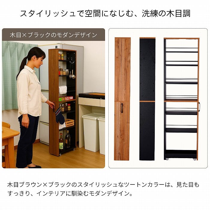 AIS 上棚200 ブラック ブラウン 20×45×80cm 移動式収納庫 キッチン