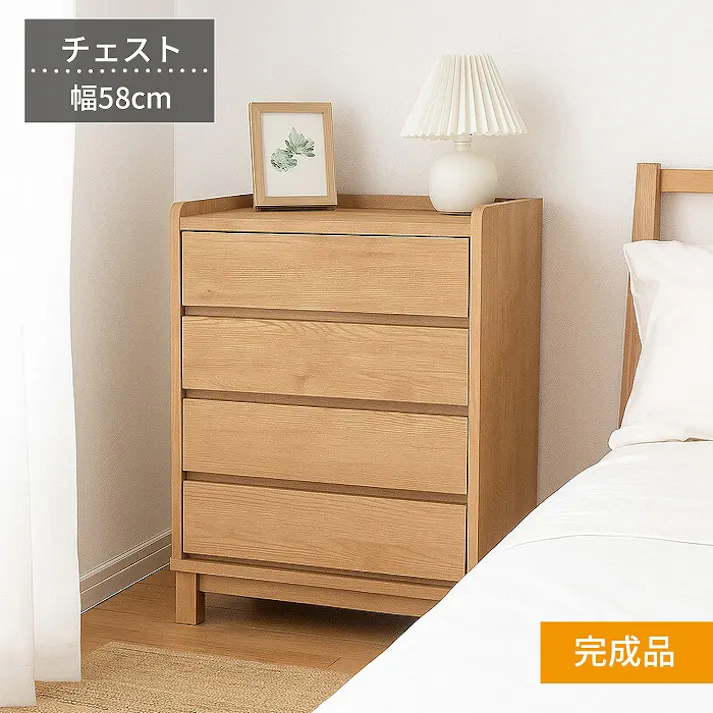 AIS フィニット チェスト 58×40×80cm 完成品引き出し付き収納庫 リビング 寝室 子供部屋 衣類収納 書類整理 雑貨収納 木製 FN-602 NA【別送品】