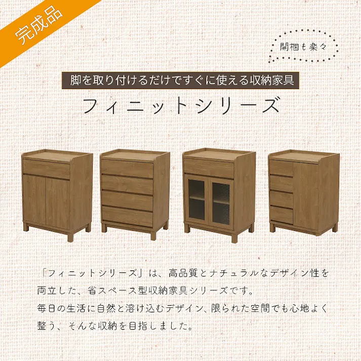 AIS フィニット チェスト 58×40×80cm 完成品引き出し付き収納庫 リビング 寝室 子供部屋 衣類収納 書類整理 雑貨収納 木製 FN-602 NA【別送品】