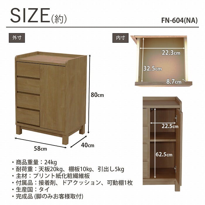 AIS フィニット ルームボード 58×40×80cm FN-604 NA 完成品