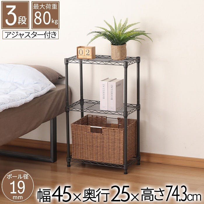 AIS 19φスチールラックセット4201 ダーク グレー 45×25×74.3cm メタル