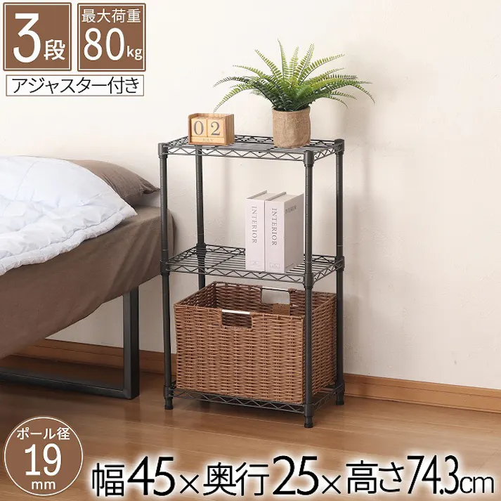 AIS 19φスチールラックセット4201 ダーク グレー 45×25×74.3cm メタルラック ワイヤーラック スチールシェルフ ベッドサイド キッチン 洗面所 本の収納 観葉植物置き 家電収納 スチール AAS-4201DGY【別送品】