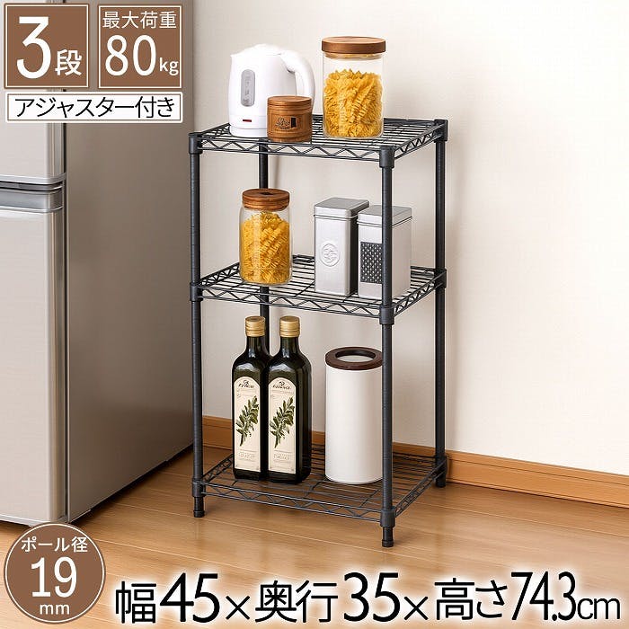 AIS 19φスチールラックセット4301 ダーク グレー 45×35×74.3cm メタルラック ワイヤーラック スチールシェルフ ベッドサイド キッチン 洗 メタル製ラック AIS 19φスチールラックセット4301 ダーク グレー 45×35×74.3cm メタルラック ワイヤーラック スチールシェルフ ベッドサイド キッチン 洗 メタル製ラック