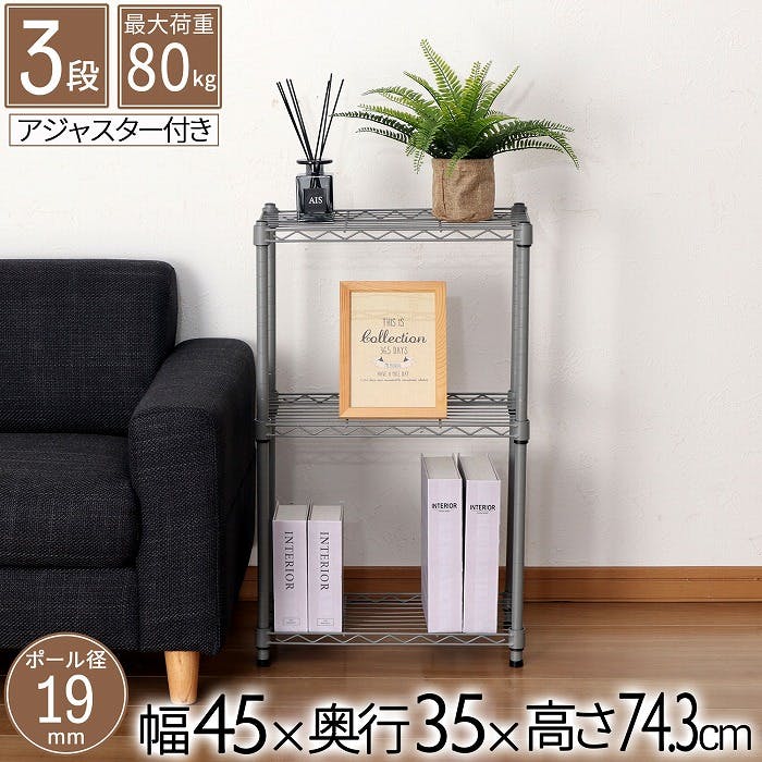 AIS 19φスチールラックセット4302 グレー 45×35×74.3cm メタルラック ワイヤーラック スチールシェルフ ベッドサイド キッチン 洗面所 本 メタル製ラック AIS 19φスチールラックセット4302 グレー 45×35×74.3cm メタルラック ワイヤーラック スチールシェルフ ベッドサイド キッチン 洗面所 本 メタル製ラック