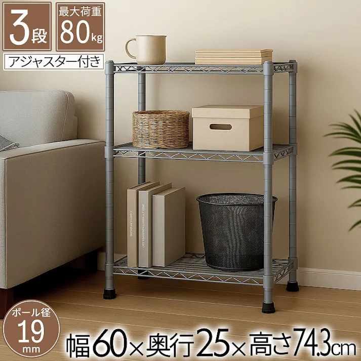 AIS 19φスチールラックセット6202 グレー 60×25×74.3cm メタルラック ワイヤーラック スチールシェルフ ベッドサイド キッチン 洗面所 本の収納 観葉植物置き 家電収納 スチール AAS-6202GY【別送品】