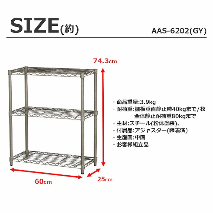 AIS 19φスチールラックセット6202 グレー 60×25×74.3cm メタルラック ワイヤーラック スチールシェルフ ベッドサイド キッチン 洗面所 本の収納 観葉植物置き 家電収納 スチール AAS-6202GY【別送品】