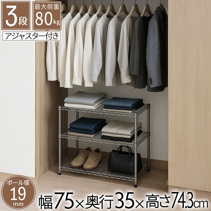 AIS 19φスチールラックセット7302 グレー 75×35×74.3cm メタルラック ワイヤーラック スチールシェルフ ベッドサイド キッチン 洗面所 本 メタル製ラック AIS 19φスチールラックセット7302 グレー 75×35×74.3cm メタルラック ワイヤーラック スチールシェルフ ベッドサイド キッチン 洗面所 本 メタル製ラック