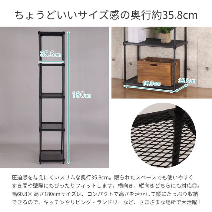 AIS エキスパンドラック5段 6018 ブラック 60.8×35.8×180cm スチール