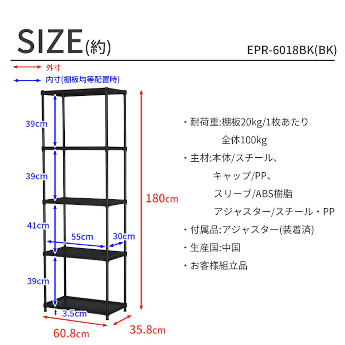 AIS エキスパンドラック5段 6018 ブラック 60.8×35.8×180cm スチールラック メタルラック ワイヤーラック リビング キッチン ガレージ 本棚 観葉植物ラック 衣類収納 スチール EPR-6018BK【別送品】