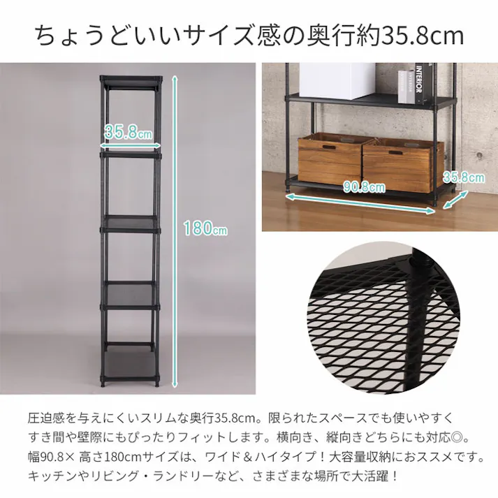 AIS エキスパンドラック5段 9018 ブラック 90.8×35.8×180cm スチールラック メタルラック ワイヤーラック リビング キッチン ガレージ 本棚 観葉植物ラック 衣類収納 スチール EPR-9018BK【別送品】