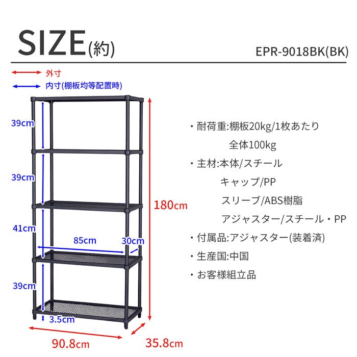 AIS エキスパンドラック5段 9018 ブラック 90.8×35.8×180cm スチール