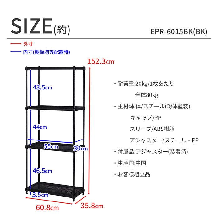 AIS エキスパンドラック4段 6015 ブラック 60.8×35.8×152.3cm スチール