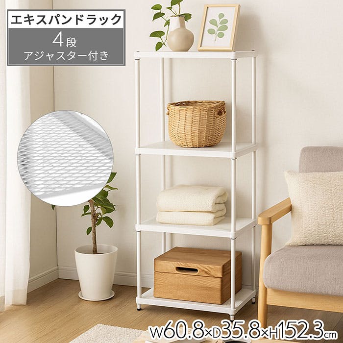 メタル製ラックのおすすめ商品一覧(6/8)｜ホームセンターのカインズ