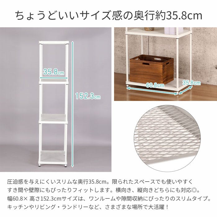 AIS エキスパンドラック4段 6015 ホワイト 60.8×35.8×152.3cm スチール