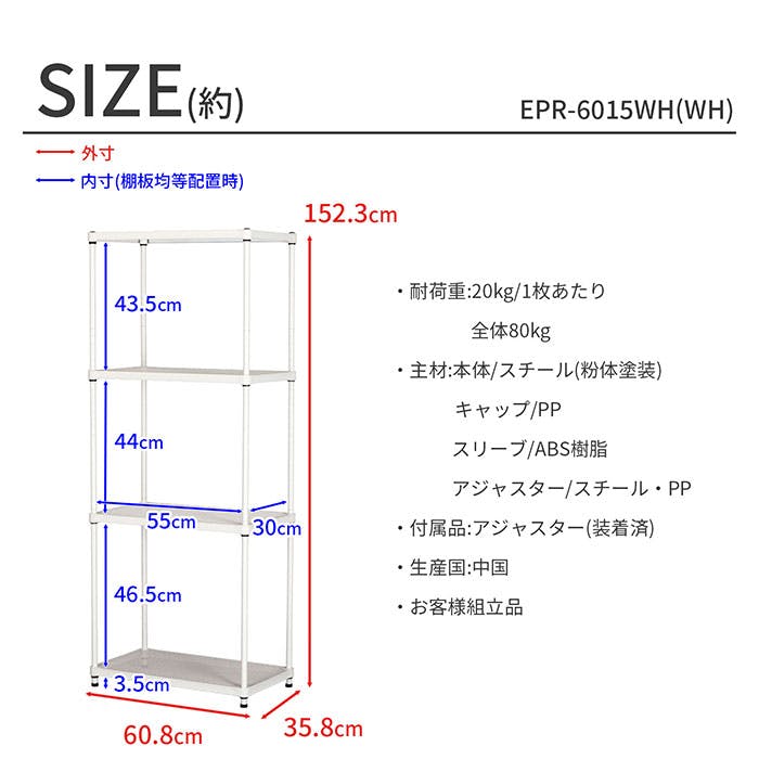 AIS エキスパンドラック4段 6015 ホワイト 60.8×35.8×152.3cm スチール
