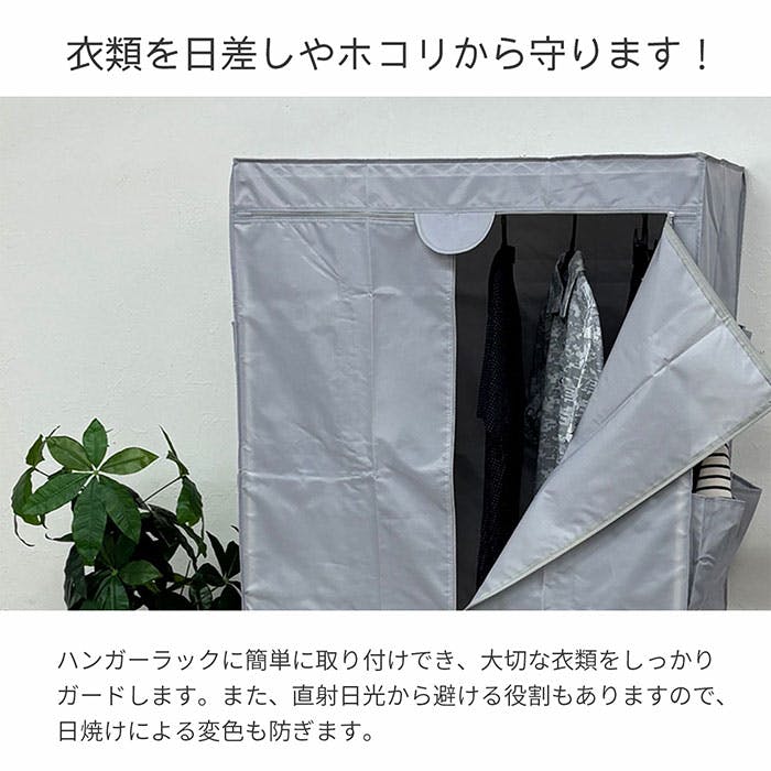 AIS ハンガーラック用カバーw120 ライトグレー 121×46×175cm ワード