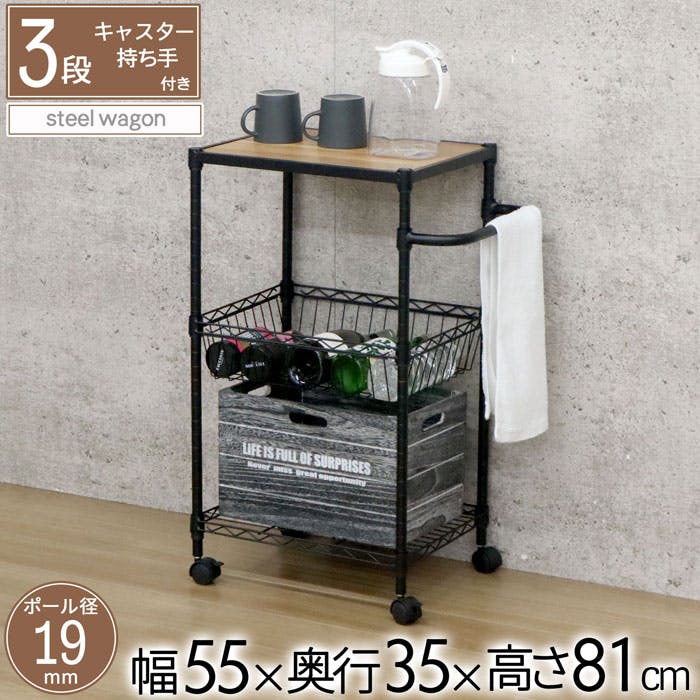 AIS NERO19φワゴン ブラック 55.0×35.0×81.0cm 移動式キャスターラック キッチン リビング 洗面所 調味料ストック 食品ストック キッ キッチンワゴン・キャスター付きワゴン AIS NERO19φワゴン ブラック 55.0×35.0×81.0cm 移動式キャスターラック キッチン リビング 洗面所 調味料ストック 食品ストック キッ キッチンワゴン・キャスター付きワゴン