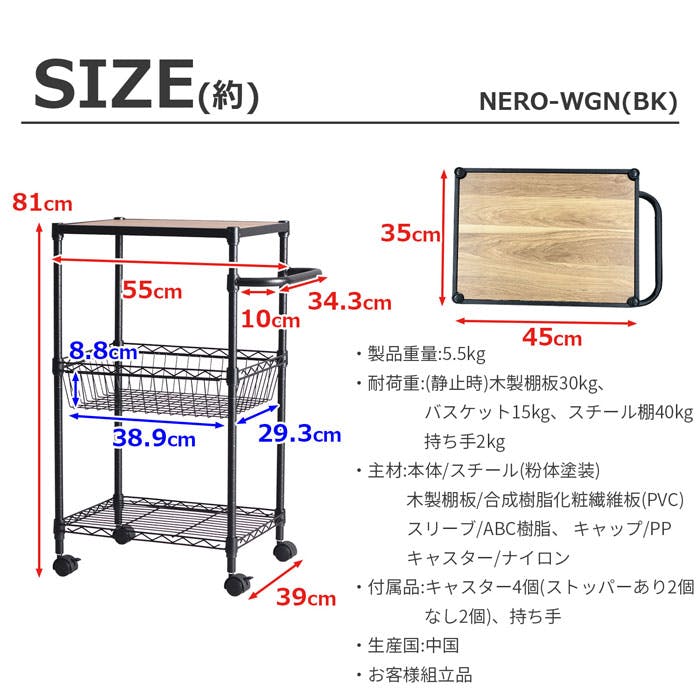 AIS NERO19φワゴン ブラック 55.0×35.0×81.0cm 移動式キャスターラック
