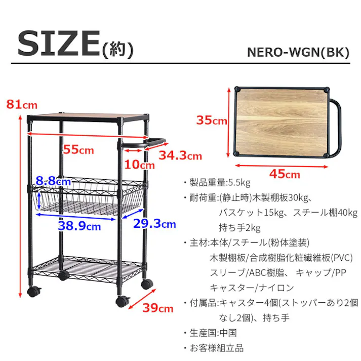 AIS NERO19φワゴン ブラック 55.0×35.0×81.0cm 移動式キャスターラック キッチン リビング 洗面所 調味料ストック 食品ストック キッチン用品 スチール NERO-WGN BK【別送品】