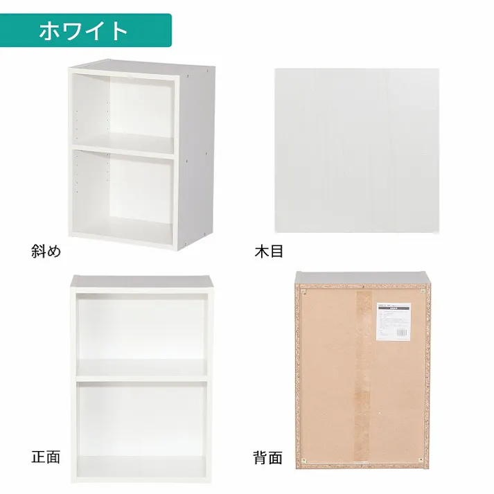 AIS 可動棚カラーボックス2段 ホワイト 42.8×29.2×59.9cm 本棚 収納ラック リビング 子供部屋 事務所 おもちゃ収納 本の収納 学童品収納 木製 MBS-01WH【別送品】