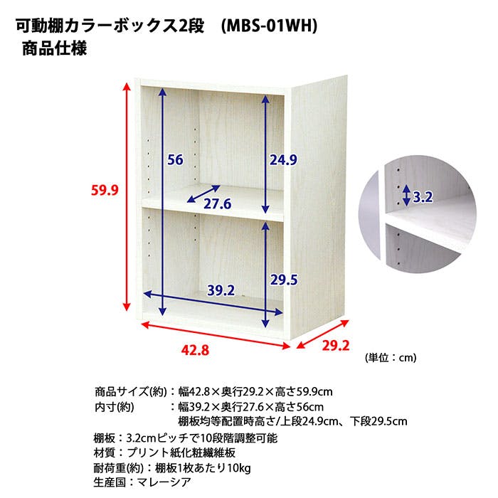 中古　ホワイト カラーボックス　14個 AIS 可動棚カラーボックス2段 ホワイト 42.8×29.2×59.9cm 本棚 収納
