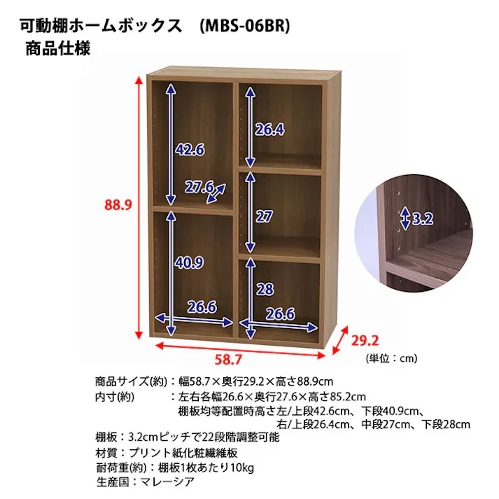 AIS 可動棚ホームボックス ブラウン 58.7×29.2×88.9cm 本棚 収納ラック リビング 子供部屋 事務所 おもちゃ収納 本の収納 学童品収納 木製 MBS-06BR【別送品】