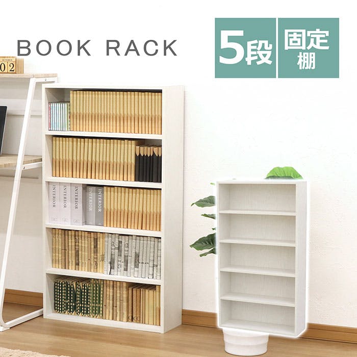 AIS 文庫ラック5段 ホワイト 60×18.5×105.1cm 本棚 収納ラック リビング 子供部屋 事務所 コミック本 CD収納 DVD収納 木製 MBA- オープンラック AIS 文庫ラック5段 ホワイト 60×18.5×105.1cm 本棚 収納ラック リビング 子供部屋 事務所 コミック本 CD収納 DVD収納 木製 MBA- オープンラック