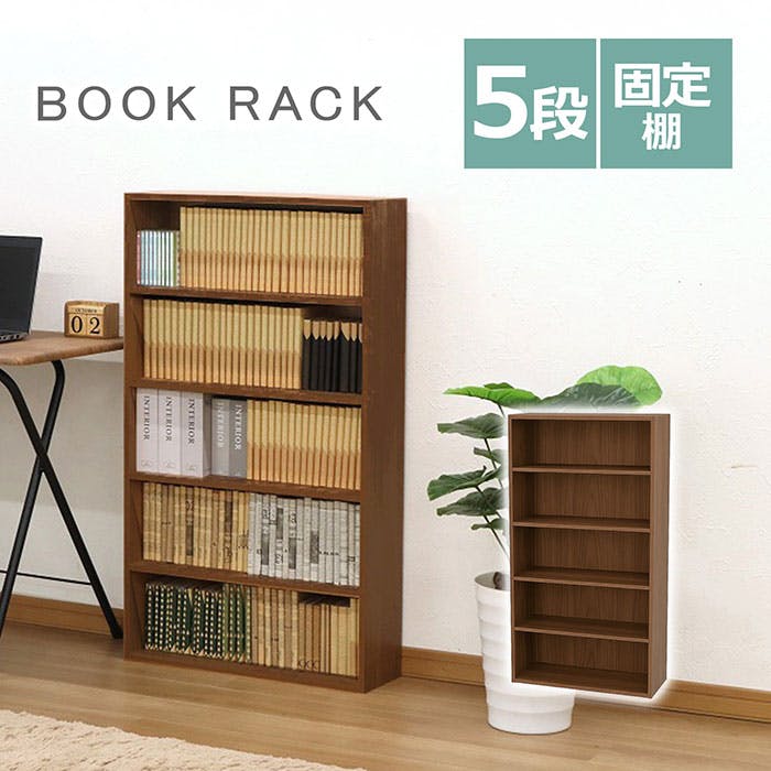 AIS 文庫ラック5段 ブラウン 60×18.5×105.1cm 本棚 収納ラック リビング 子供部屋 事務所 コミック本 CD収納 DVD収納 木製 MBA- オープンラック AIS 文庫ラック5段 ブラウン 60×18.5×105.1cm 本棚 収納ラック リビング 子供部屋 事務所 コミック本 CD収納 DVD収納 木製 MBA- オープンラック