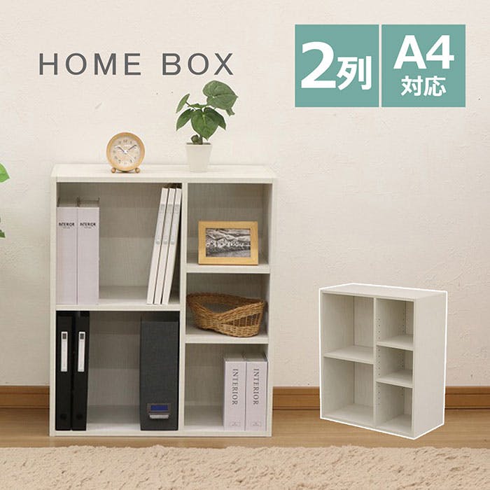 AIS A4ファイルホームボックス ホワイト 60×29.2×70.6cm 本棚 収納ラック 事務所 リビング 書斎 本の収納 学童品収納 書類収納 木製 MBA-700WH【別送品】
