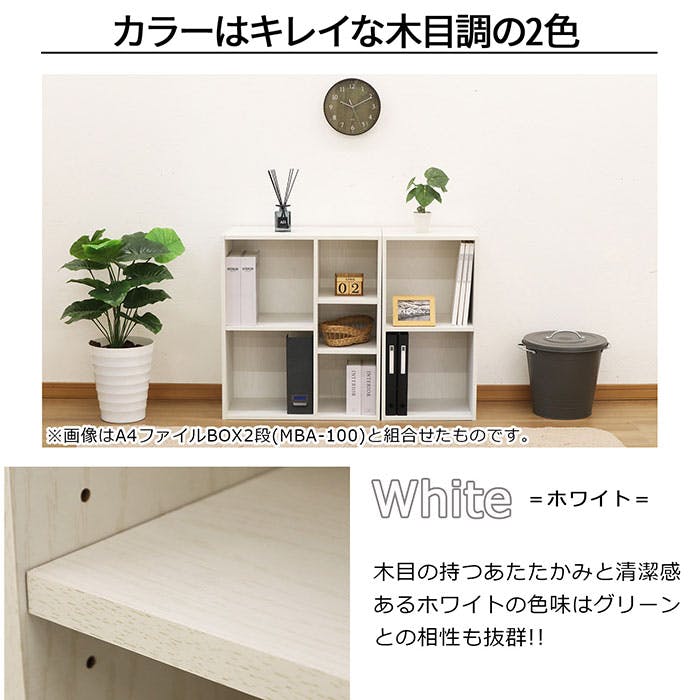 AIS A4ファイルホームボックス ホワイト 60×29.2×70.6cm 本棚 収納
