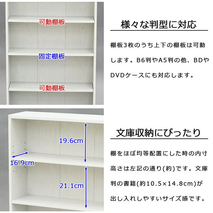 AIS CD 文庫ラック ホワイト 60×18.5×88.9cm 本棚 収納ラック リビング