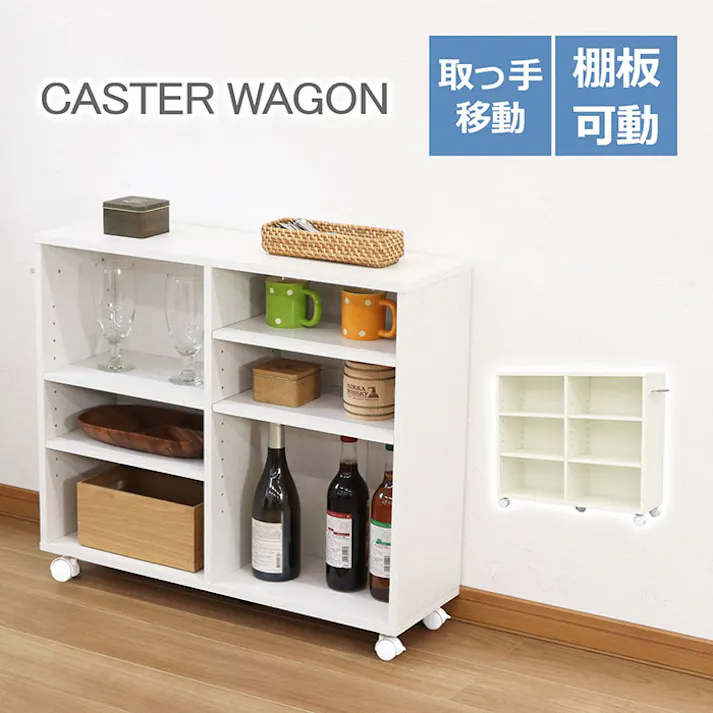 AIS キャスター付きワゴン ホワイト 78.5×23×64.7cm キャスターラック 収納ラック キッチン リビング 書斎 コミック本 書類収納 DVD収納 木製 CA-6581WH【別送品】