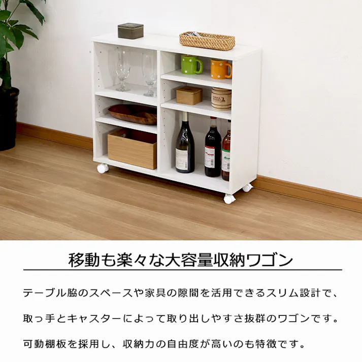 AIS キャスター付きワゴン ホワイト 78.5×23×64.7cm キャスターラック 収納ラック キッチン リビング 書斎 コミック本 書類収納 DVD収納 木製 CA-6581WH【別送品】