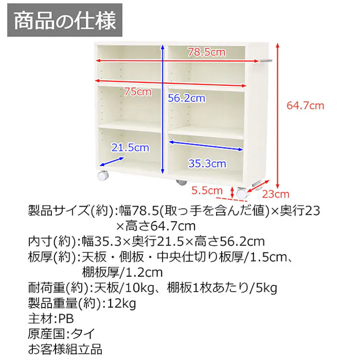 AIS キャスター付きワゴン ホワイト 78.5×23×64.7cm キャスターラック 収納ラック キッチン リビング 書斎 コミック本 書類収納 DVD収納 木製 CA-6581WH【別送品】