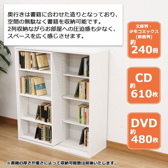 AIS スライドブックラック ホワイト 80×29.2×88.9cm 本棚 文庫ラック