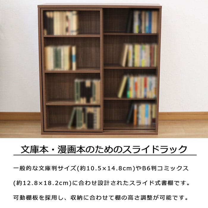 ブラウン木製スライド本棚 多段 高さ調整可(送料込み) ブラウン木製スライド本棚 多段 高さ調整可(送料込み) ブラウン木製