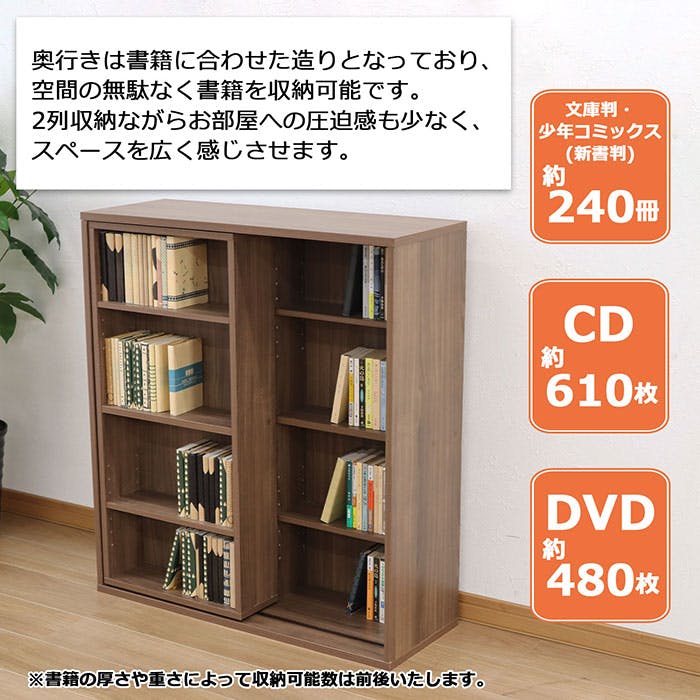 AIS スライドブックラック ブラウン 80×29.2×88.9cm 本棚 文庫ラック