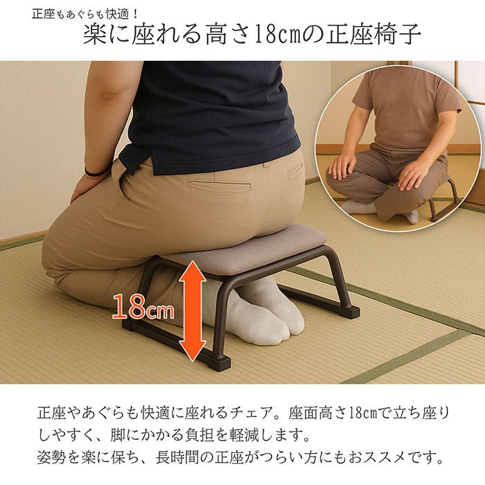 AIS 正座椅子 背無し 41.5×25×18cm 和室用座椅子 ローチェア 和室 座敷
