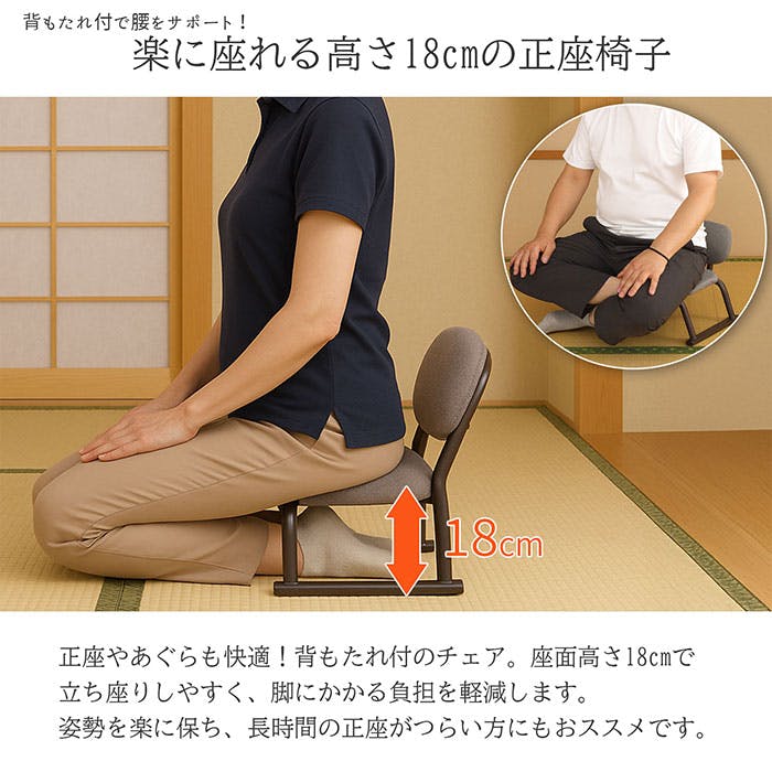 AIS 正座椅子 背あり 41.5×28.5×30cm 和室用座椅子 ローチェア 和室