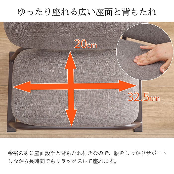 AIS 正座椅子 背あり 41.5×28.5×30cm 和室用座椅子 ローチェア 和室