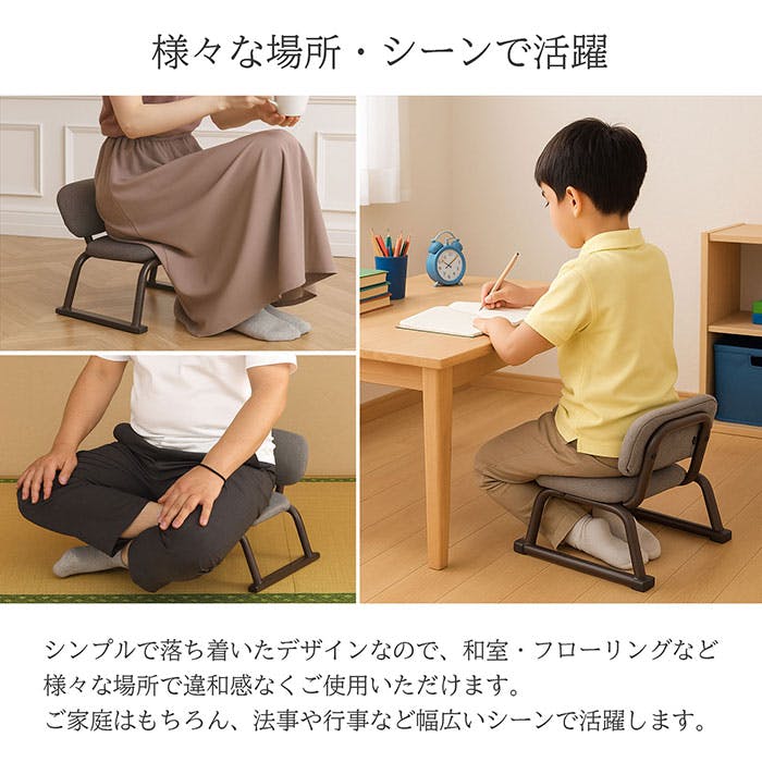 AIS 正座椅子 背あり 41.5×28.5×30cm 和室用座椅子 ローチェア 和室