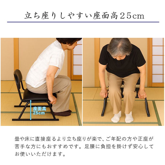 AIS らくらく座椅子 ブラック 52×46×45cm 和室椅子 低座椅子 和室 集会