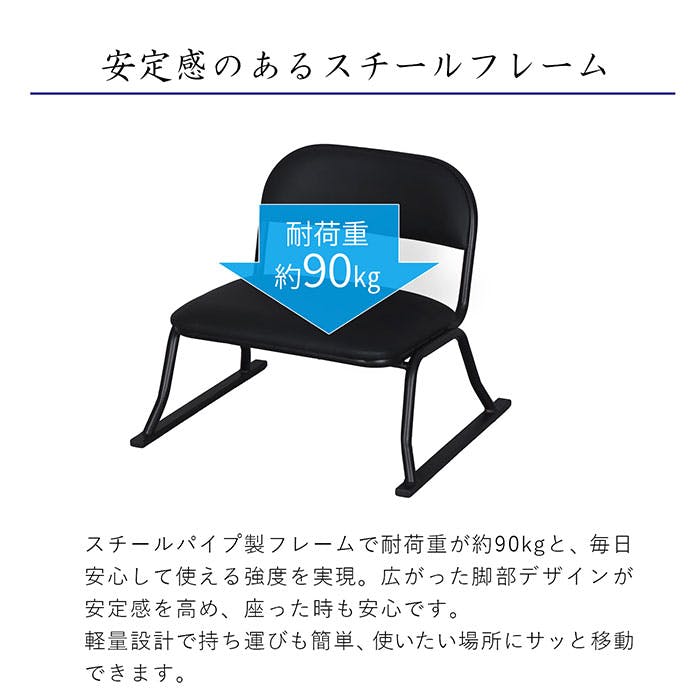 AIS らくらく座椅子 ブラック 52×46×45cm 和室椅子 低座椅子 和室 集会