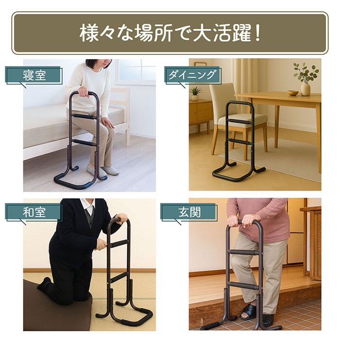 AIS らくらくスタンド 43×37.5×75cm 立ち上がりサポートラック 和室