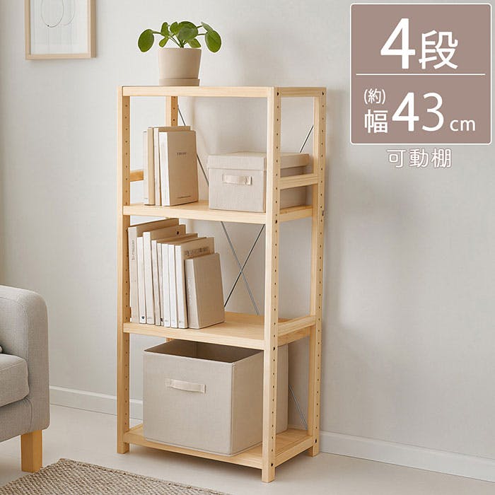 イクスス　書棚 たくさん収納できる書棚｜ikususu FURNITURE｜無垢材家具・オーダー